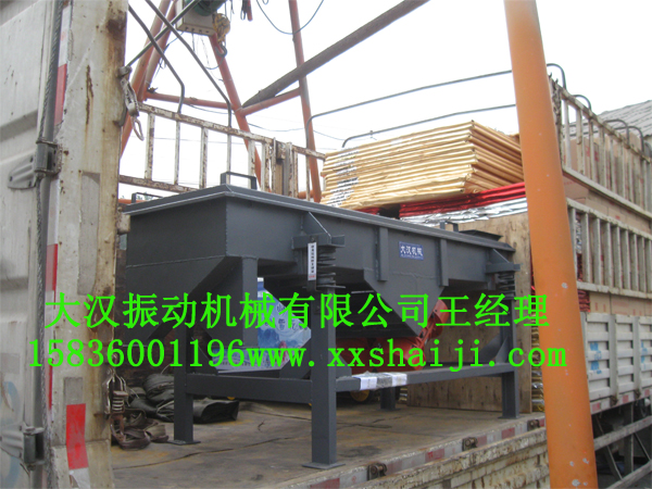 直線振動(dòng)篩分機(jī) 直線振動(dòng)篩分機(jī)