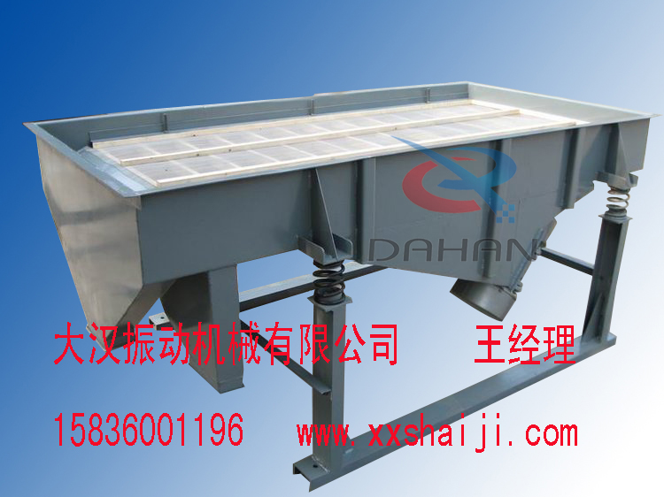 直線(xiàn)振動(dòng)篩