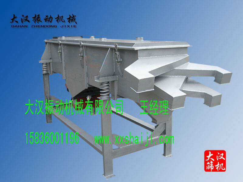 直線(xiàn)振動(dòng)篩