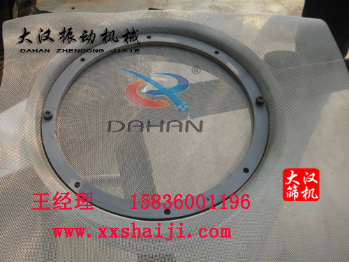 振動(dòng)篩分機(jī)網(wǎng)架 振動(dòng)篩分機(jī)網(wǎng)架