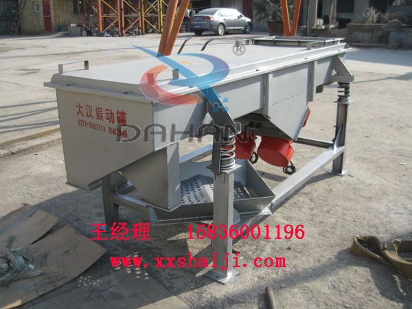 直線振動(dòng)篩 直線振動(dòng)篩