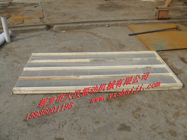 直線振動(dòng)篩網(wǎng)架 直線振動(dòng)篩網(wǎng)架