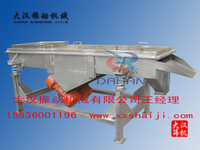 直線振動(dòng)篩 直線振動(dòng)篩