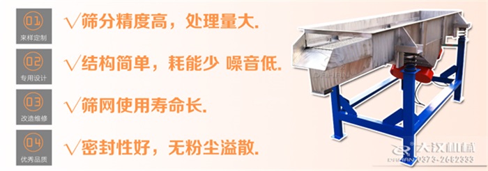 520型不銹鋼直線篩特點(diǎn)