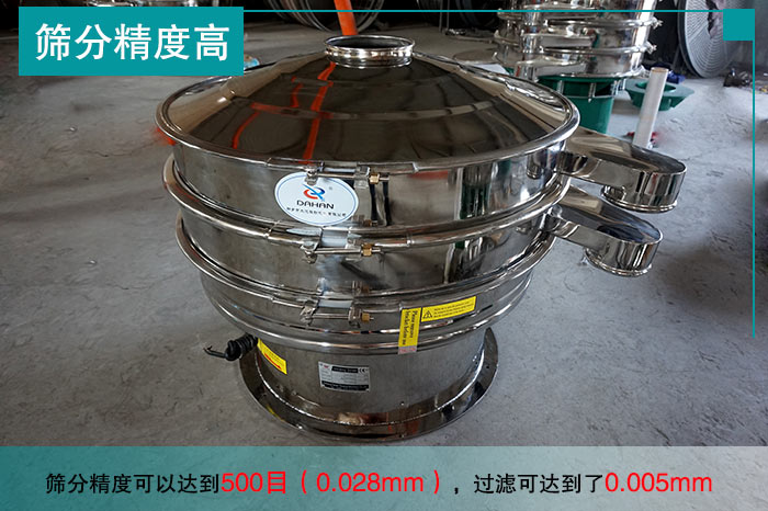 玉米淀粉振動篩