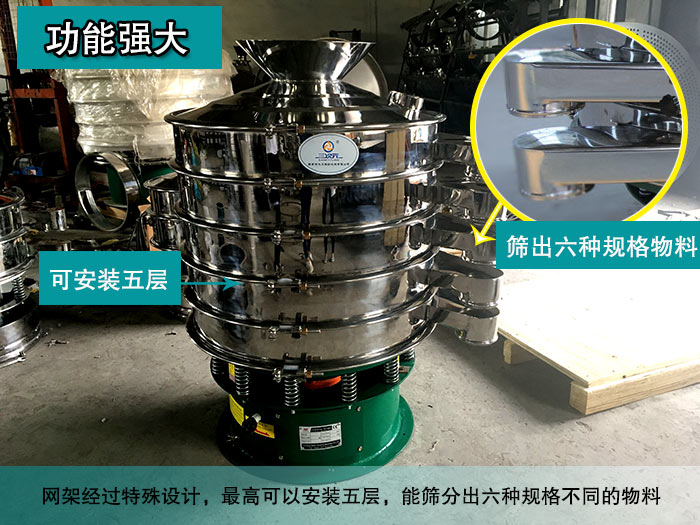 玉米淀粉振動篩