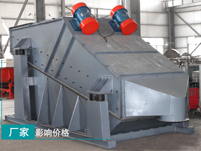 煤炭礦用振動(dòng)篩