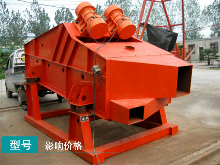 煤炭礦用振動(dòng)篩