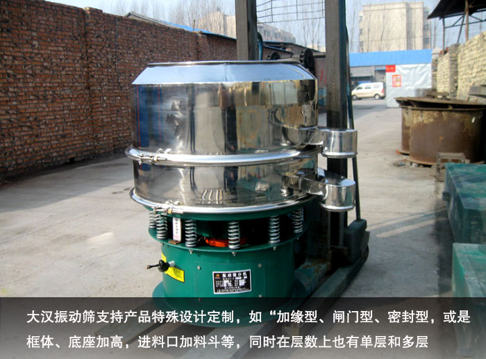 硅藻土振動(dòng)篩分機(jī)