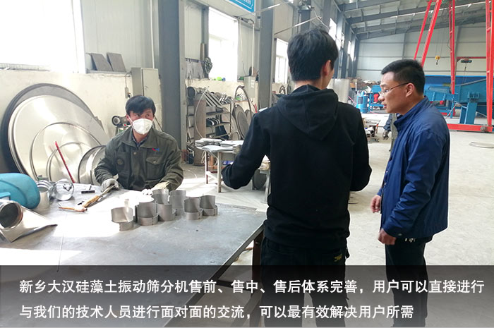 硅藻土振動(dòng)篩分機(jī)